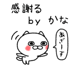 Kanachan neko sticker sticker #14932408