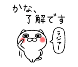 Kanachan neko sticker sticker #14932410
