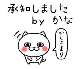 Kanachan neko sticker sticker #14932411