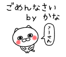 Kanachan neko sticker sticker #14932418