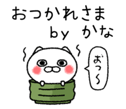 Kanachan neko sticker sticker #14932419