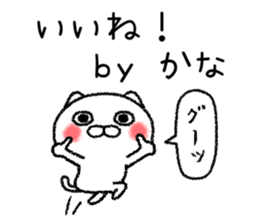 Kanachan neko sticker sticker #14932420