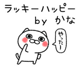 Kanachan neko sticker sticker #14932422