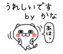 Kanachan neko sticker sticker #14932423