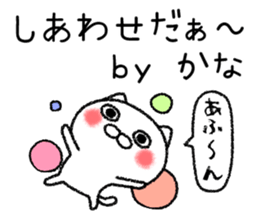 Kanachan neko sticker sticker #14932425