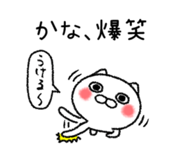 Kanachan neko sticker sticker #14932428