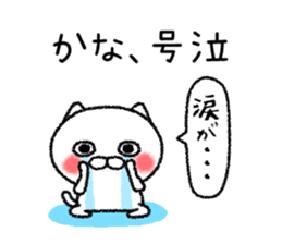 Kanachan neko sticker sticker #14932429