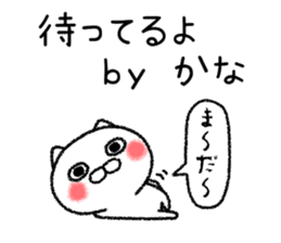 Kanachan neko sticker sticker #14932432