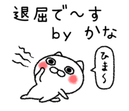 Kanachan neko sticker sticker #14932433