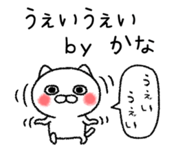 Kanachan neko sticker sticker #14932438
