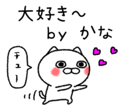 Kanachan neko sticker sticker #14932439