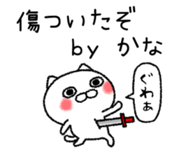 Kanachan neko sticker sticker #14932440