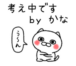 Kanachan neko sticker sticker #14932441