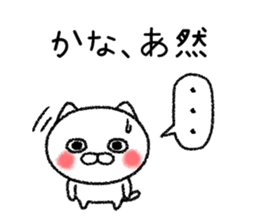 Kanachan neko sticker sticker #14932443