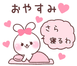 for sara sticker #14932447