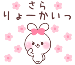 for sara sticker #14932451