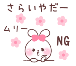 for sara sticker #14932455