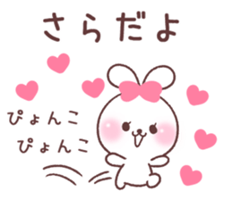 for sara sticker #14932456