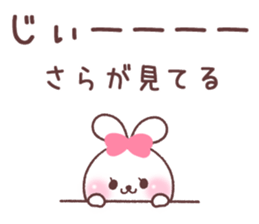 for sara sticker #14932460