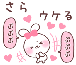 for sara sticker #14932461