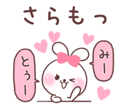 for sara sticker #14932466