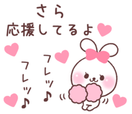 for sara sticker #14932468