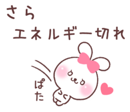 for sara sticker #14932471