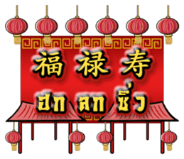 HAPPY CHINESE NEW YEAR greetings sticker #14932487