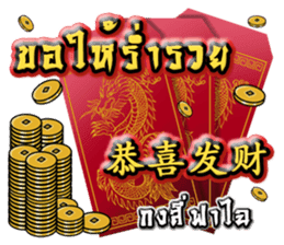 HAPPY CHINESE NEW YEAR greetings sticker #14932489