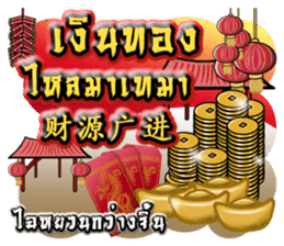 HAPPY CHINESE NEW YEAR greetings sticker #14932490