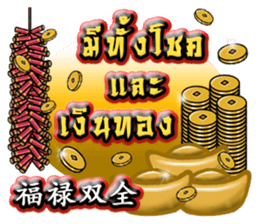 HAPPY CHINESE NEW YEAR greetings sticker #14932492