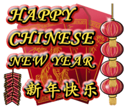 HAPPY CHINESE NEW YEAR greetings sticker #14932493