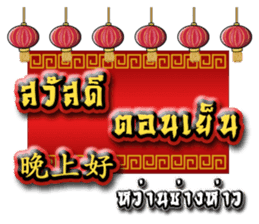 HAPPY CHINESE NEW YEAR greetings sticker #14932496