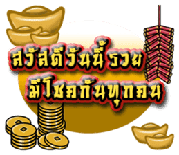 HAPPY CHINESE NEW YEAR greetings sticker #14932498