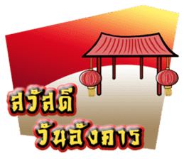 HAPPY CHINESE NEW YEAR greetings sticker #14932500