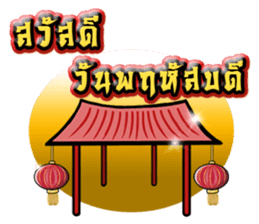 HAPPY CHINESE NEW YEAR greetings sticker #14932502