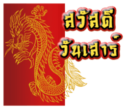 HAPPY CHINESE NEW YEAR greetings sticker #14932504