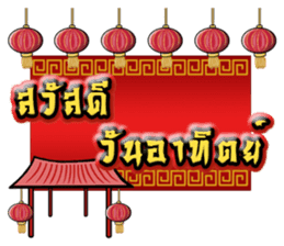 HAPPY CHINESE NEW YEAR greetings sticker #14932505