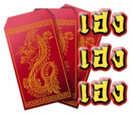 HAPPY CHINESE NEW YEAR greetings sticker #14932507