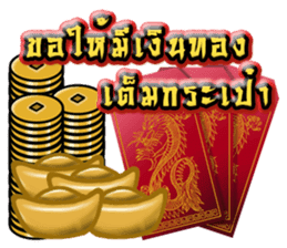 HAPPY CHINESE NEW YEAR greetings sticker #14932508