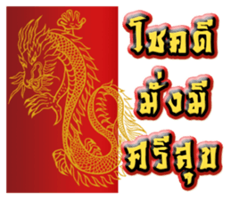 HAPPY CHINESE NEW YEAR greetings sticker #14932509