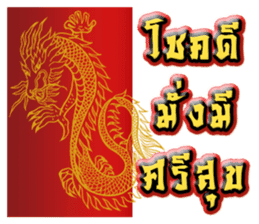 HAPPY CHINESE NEW YEAR greetings sticker #14932509