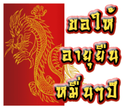 HAPPY CHINESE NEW YEAR greetings sticker #14932512