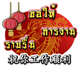HAPPY CHINESE NEW YEAR greetings sticker #14932513