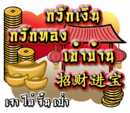 HAPPY CHINESE NEW YEAR greetings sticker #14932515