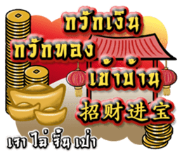 HAPPY CHINESE NEW YEAR greetings sticker #14932515