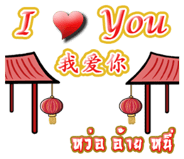 HAPPY CHINESE NEW YEAR greetings sticker #14932516