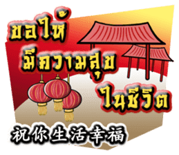 HAPPY CHINESE NEW YEAR greetings sticker #14932519