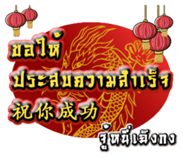 HAPPY CHINESE NEW YEAR greetings sticker #14932521