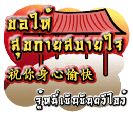 HAPPY CHINESE NEW YEAR greetings sticker #14932522